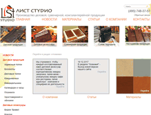 Tablet Screenshot of liststudio.ru